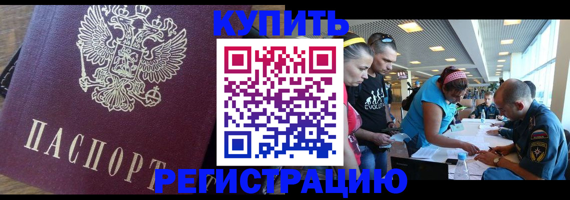 прописка для работы в Ростовской области
