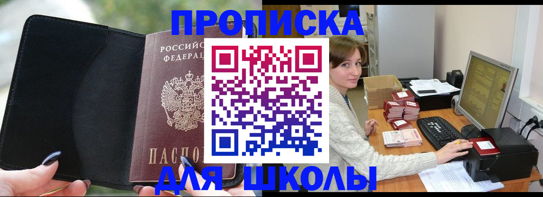 прописка иностранных граждан в Ростовской области